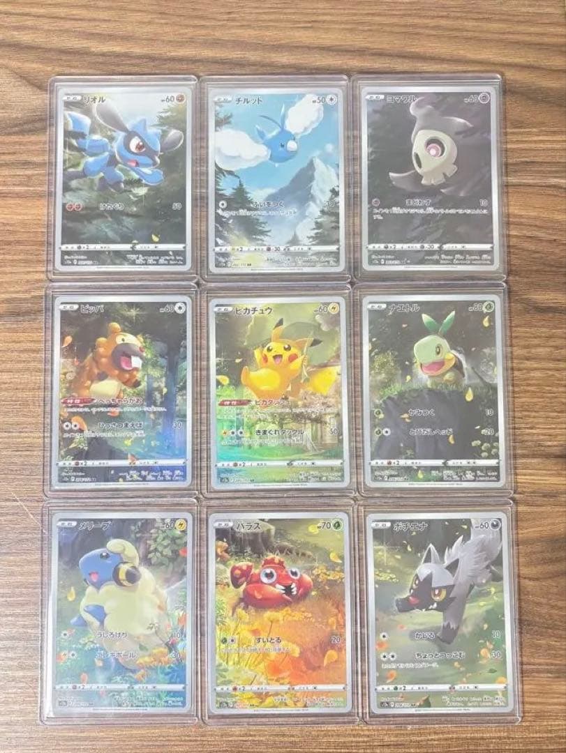 【美品】AR9枚セット ピカチュウAR