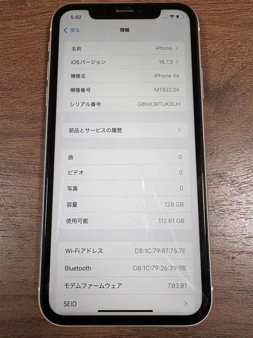 iPhone XR 128GB ホワイト SIMフリー 美品 バッテリー100%
