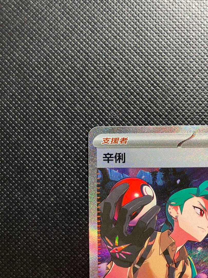 中国限定　正規品　ポケモンカード チリSAR 159/129