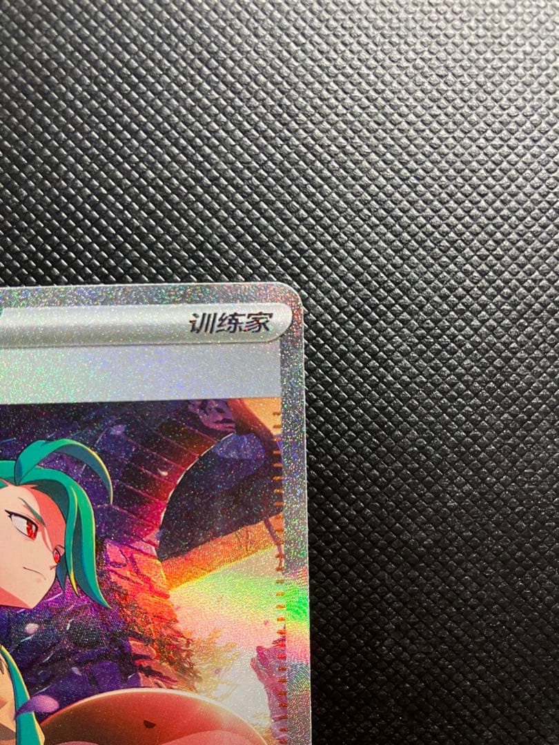 中国限定　正規品　ポケモンカード チリSAR 159/129