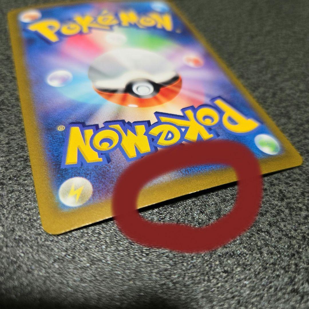 リザードンex sar ヒトカゲar リザードar 火曜日限定価格