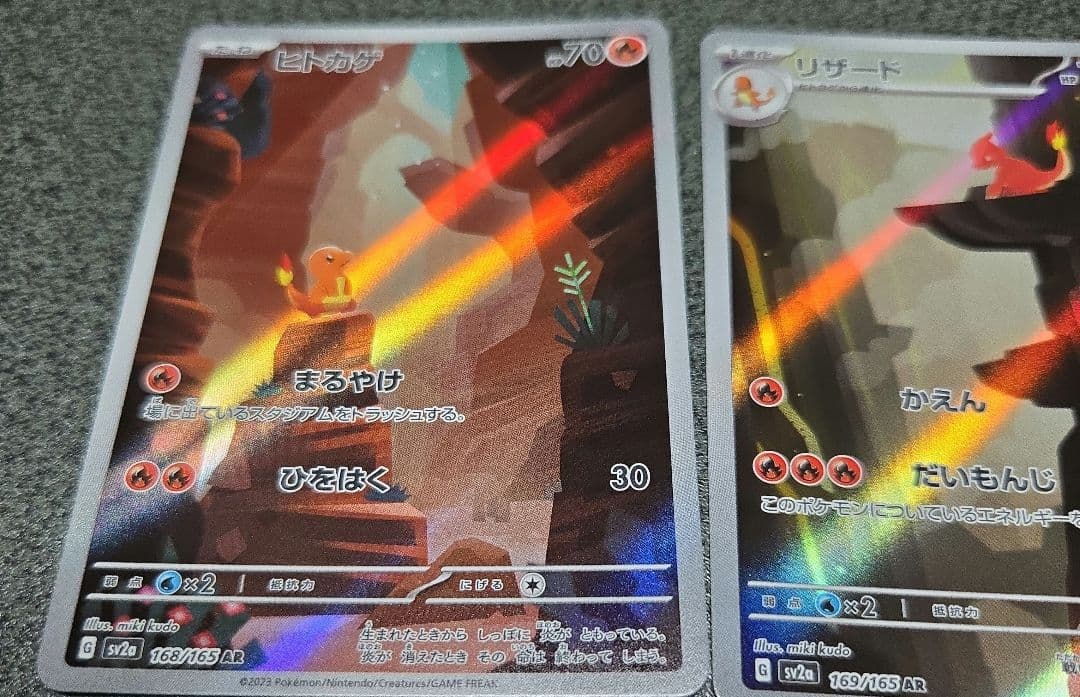 リザードンex sar ヒトカゲar リザードar 火曜日限定価格