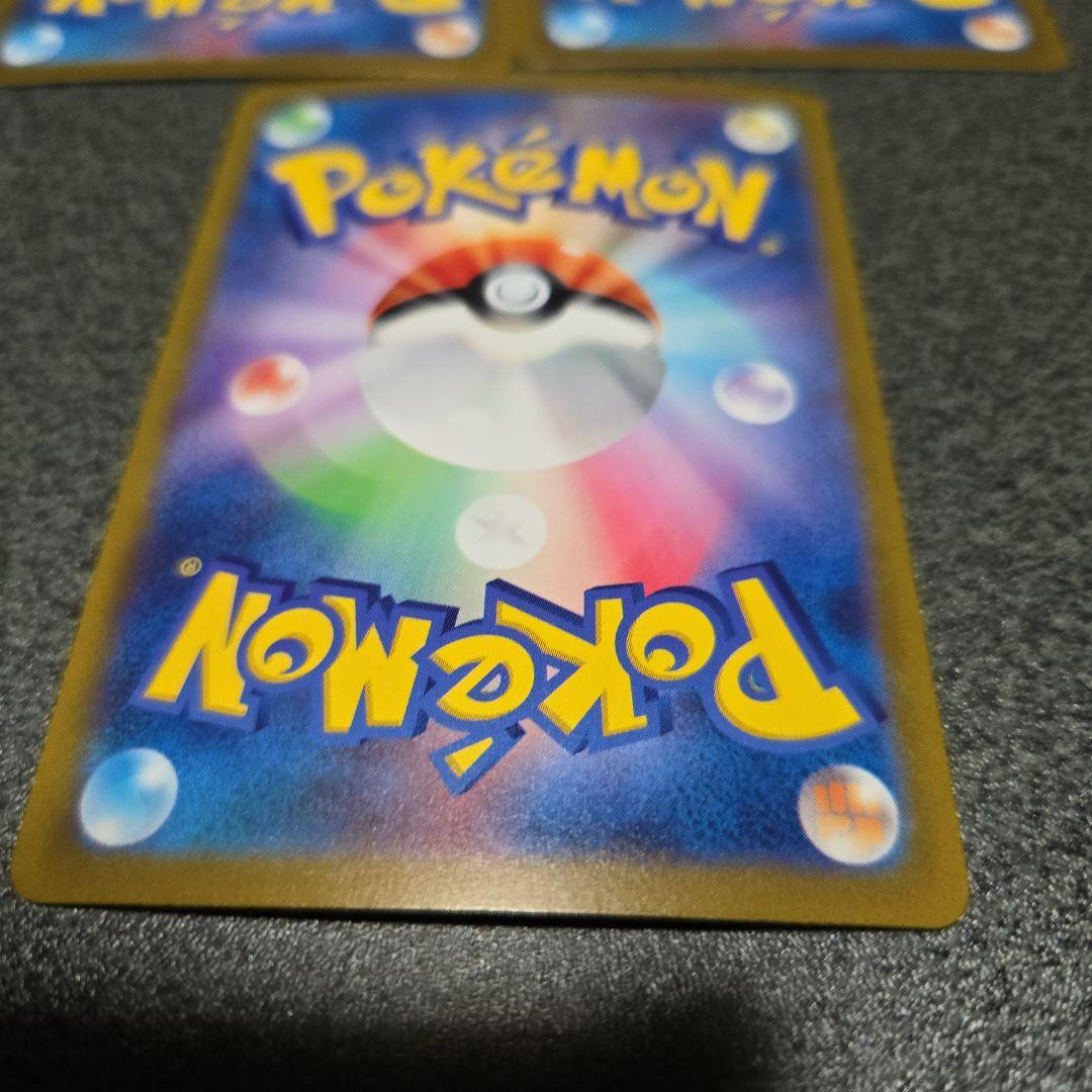 リザードンex sar ヒトカゲar リザードar 火曜日限定価格