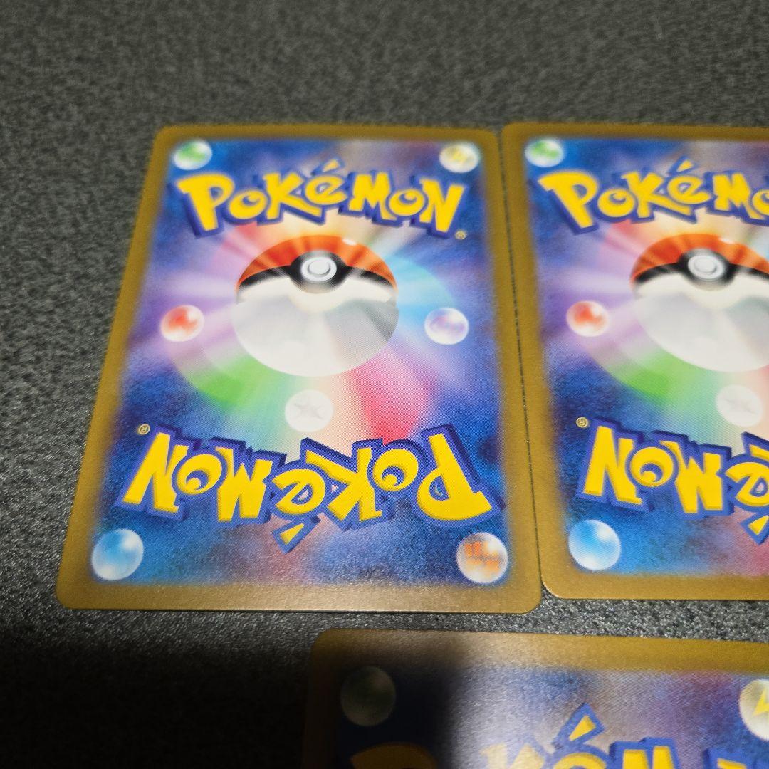 リザードンex sar ヒトカゲar リザードar 火曜日限定価格