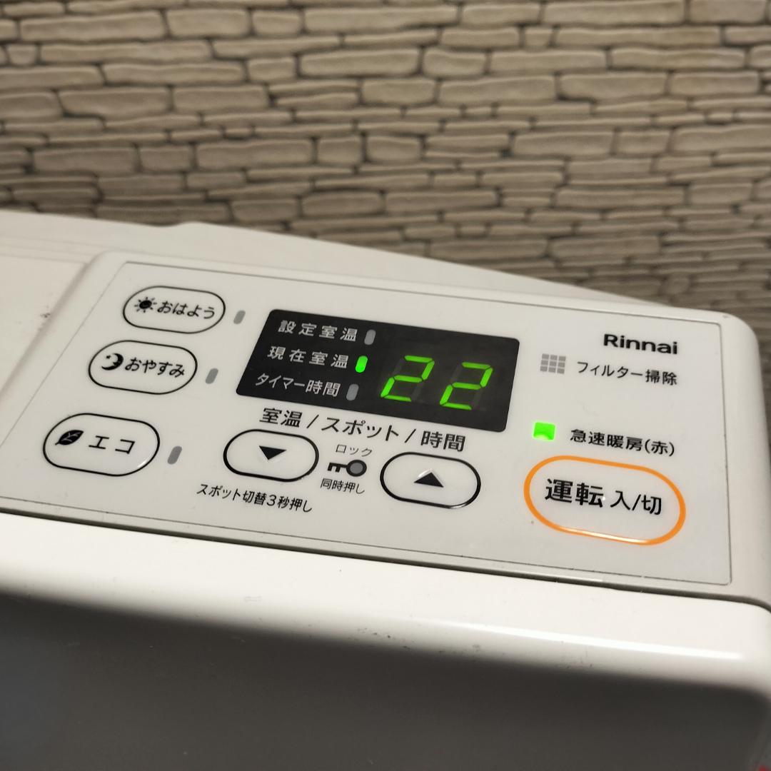 リンナイガスファンヒーター SRC-365E 都市ガス用 2024年