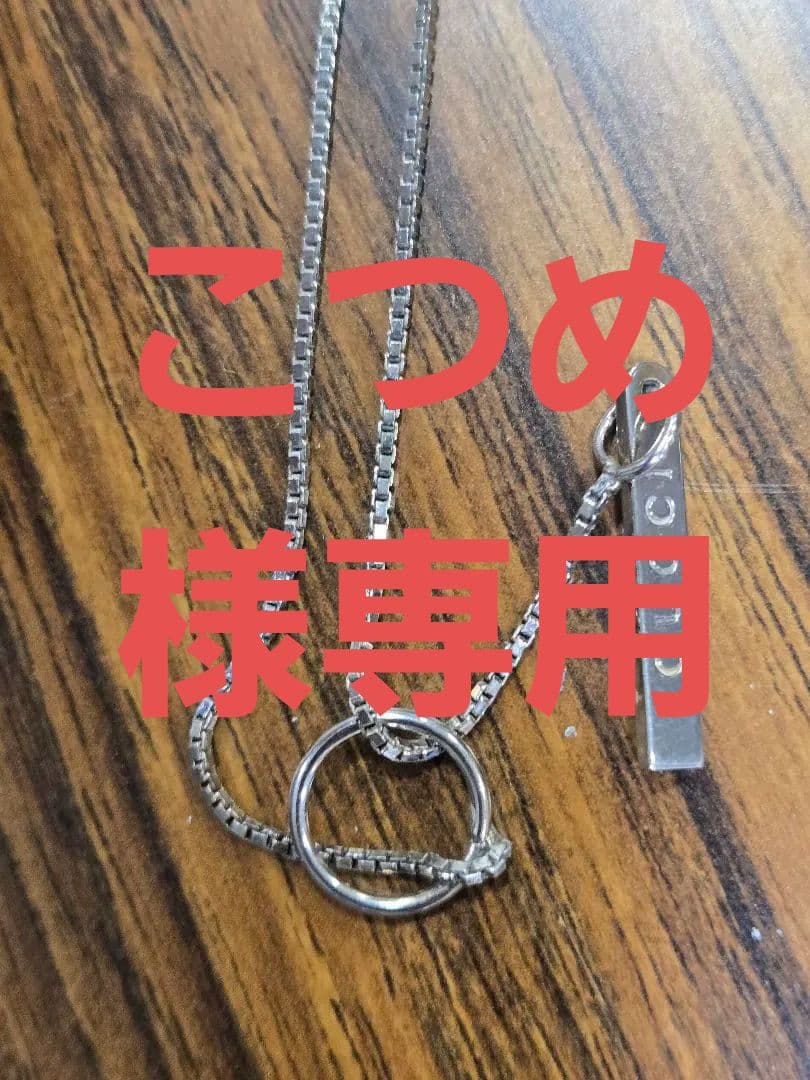 GUCCI グッチネックレスラリアット 　専用ページです