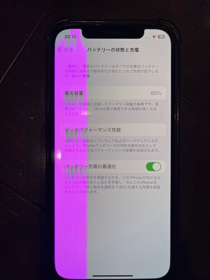 iPhone 12 Pro 本体 ジャンク品