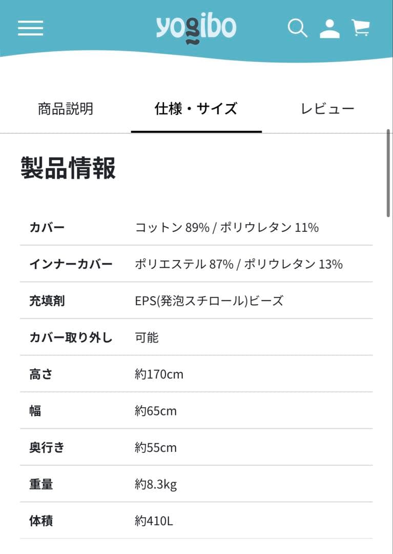 ヨギボーマックス　yogibo max たのメル便　送料込　5/24まで出品