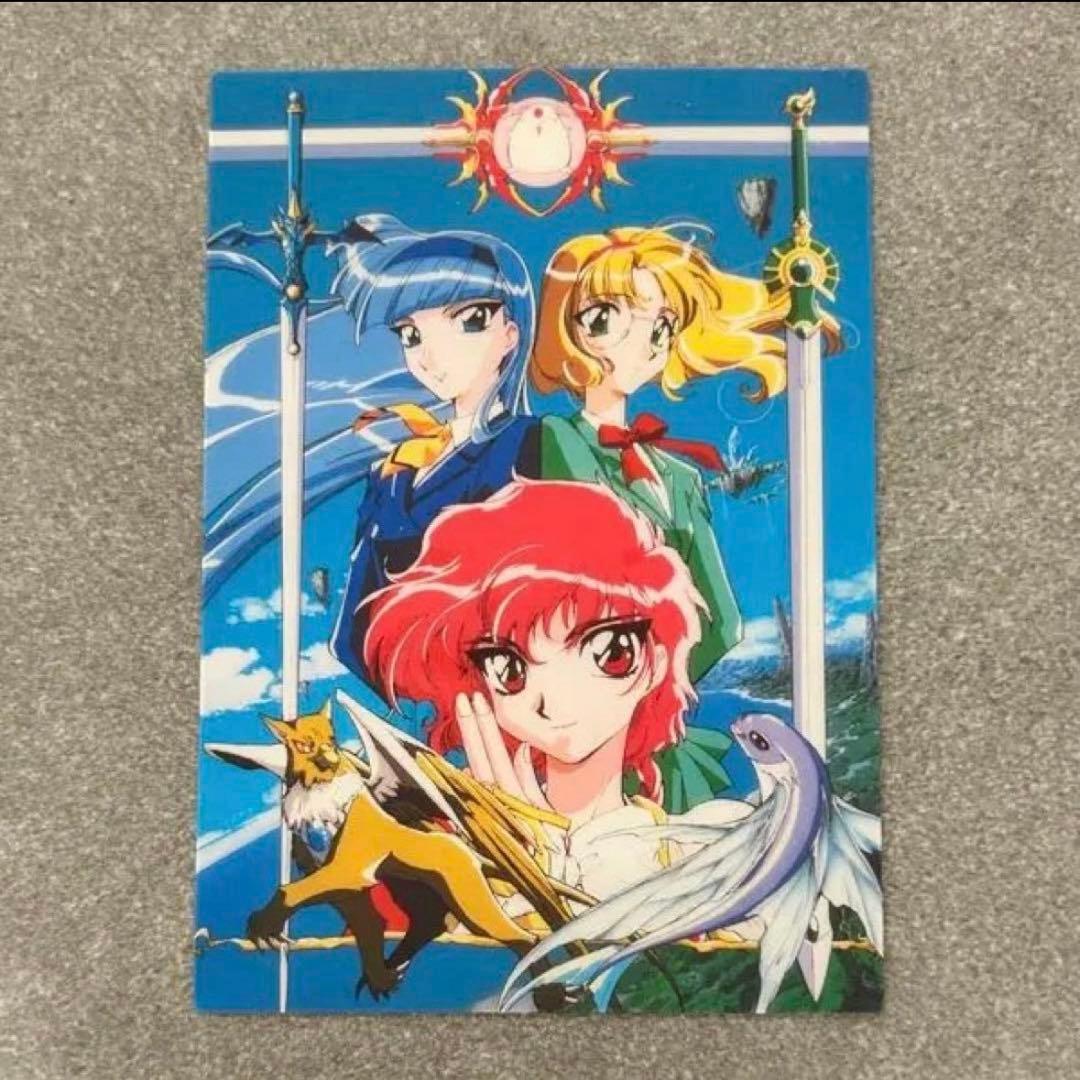 トミー　魔法騎士レイアース　レアカード5種