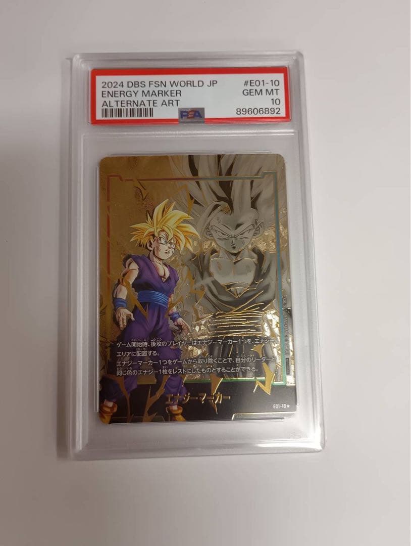 エナジーマーカー　悟飯　psa10 フュージョンワールド