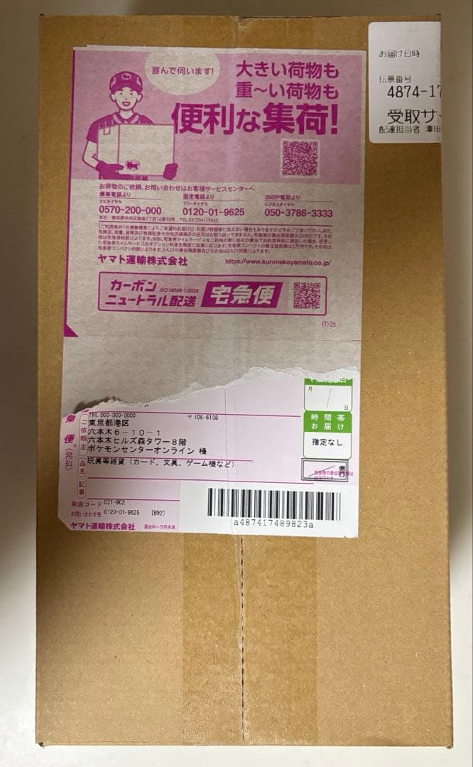 ヒロシマ スペシャルBOX ポケモンカード　ポケモンセンター　未開封シュリンク付