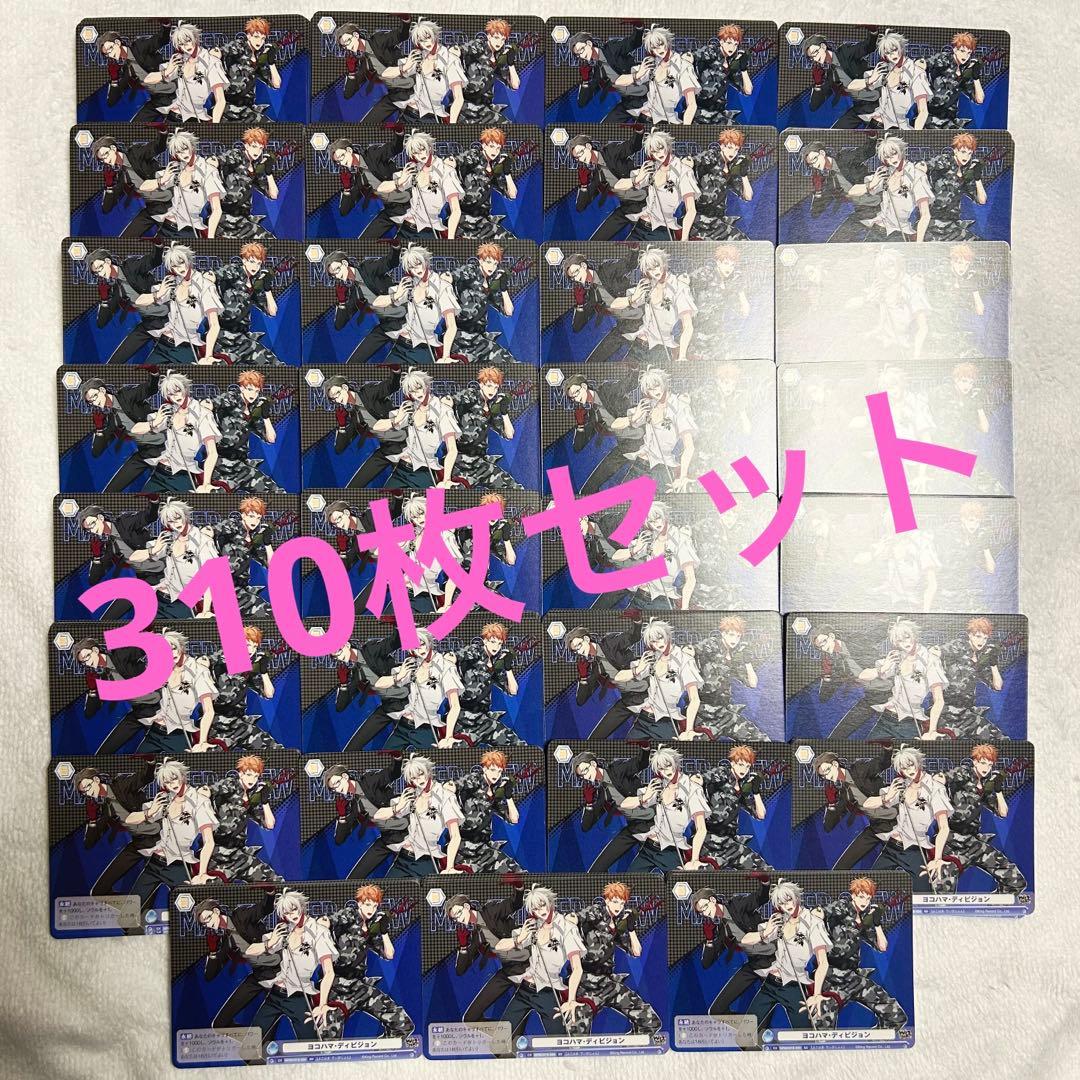 WSB SD ヨコハマ・ディビジョン 310枚セット