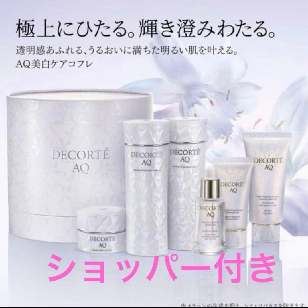 ショップ袋2枚付き コスメデコルテ AQブライト ラディアンスコフレ II