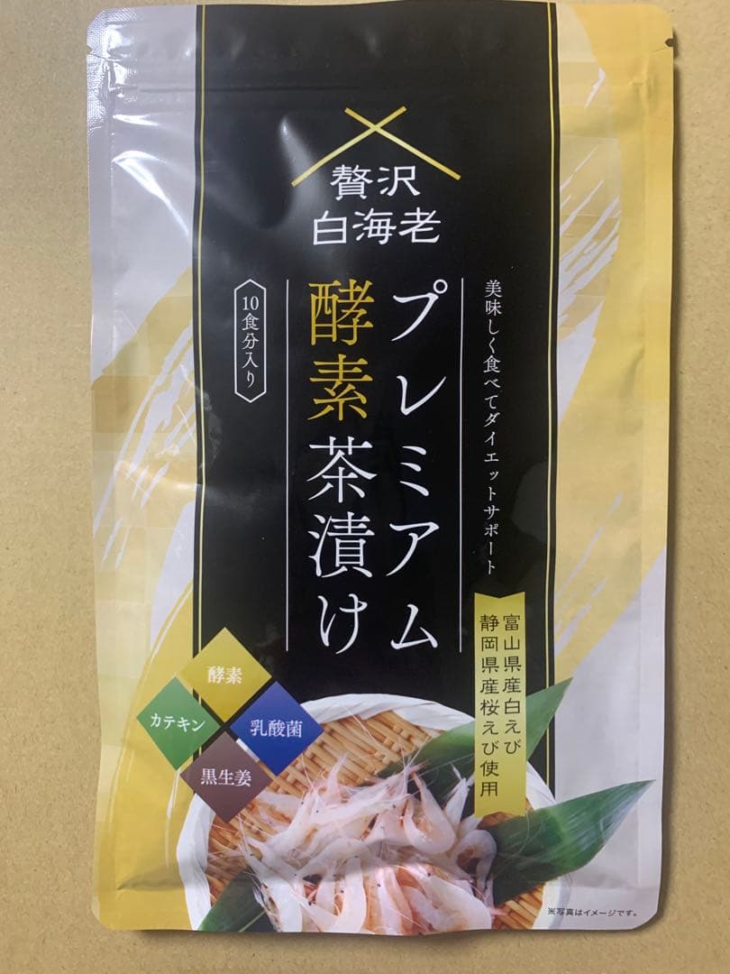 白海老プレミアム酵素茶漬け 50g10食✖️2袋