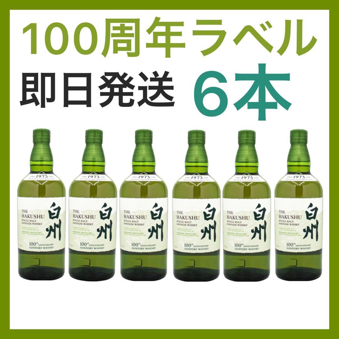 サントリーシングルモルトウイスキー白州100周年　700ml 6本