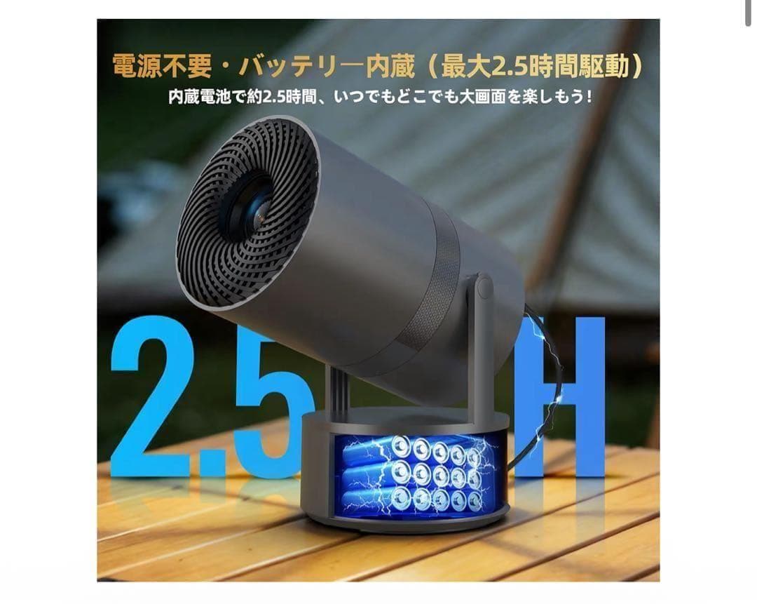 ≪バッテリー内蔵》コードレス　プロジェクター AndroidTV