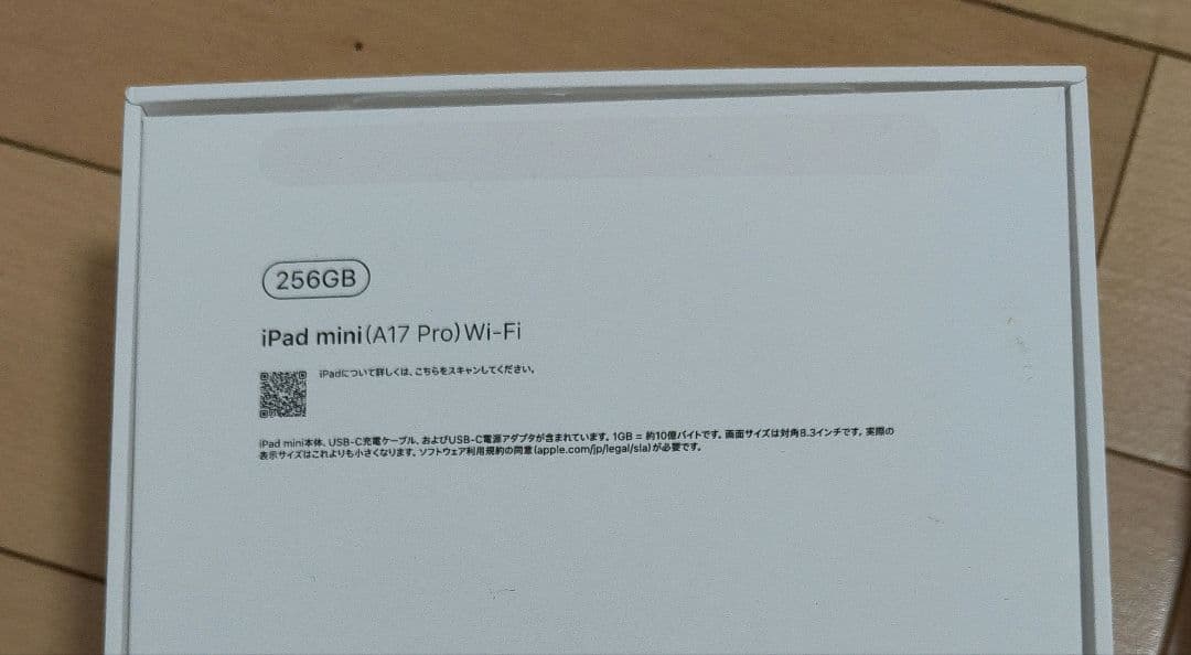 美品　Apple iPad mini(A17 Pro)　256GB Wi-Fi