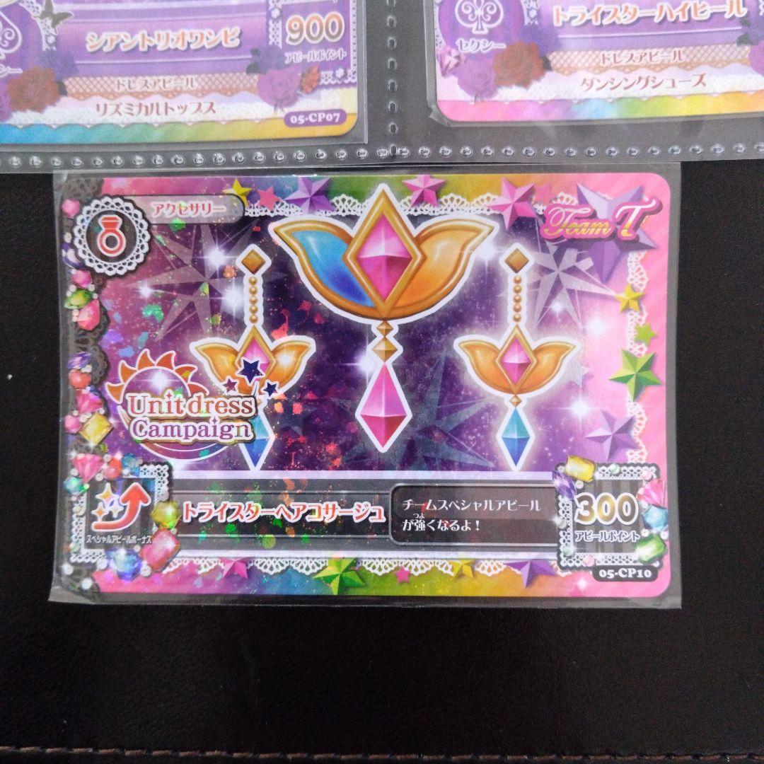 アイカツカード　トライスターヘアコサージュ　マゼンダトリオワンピ　05-CP06