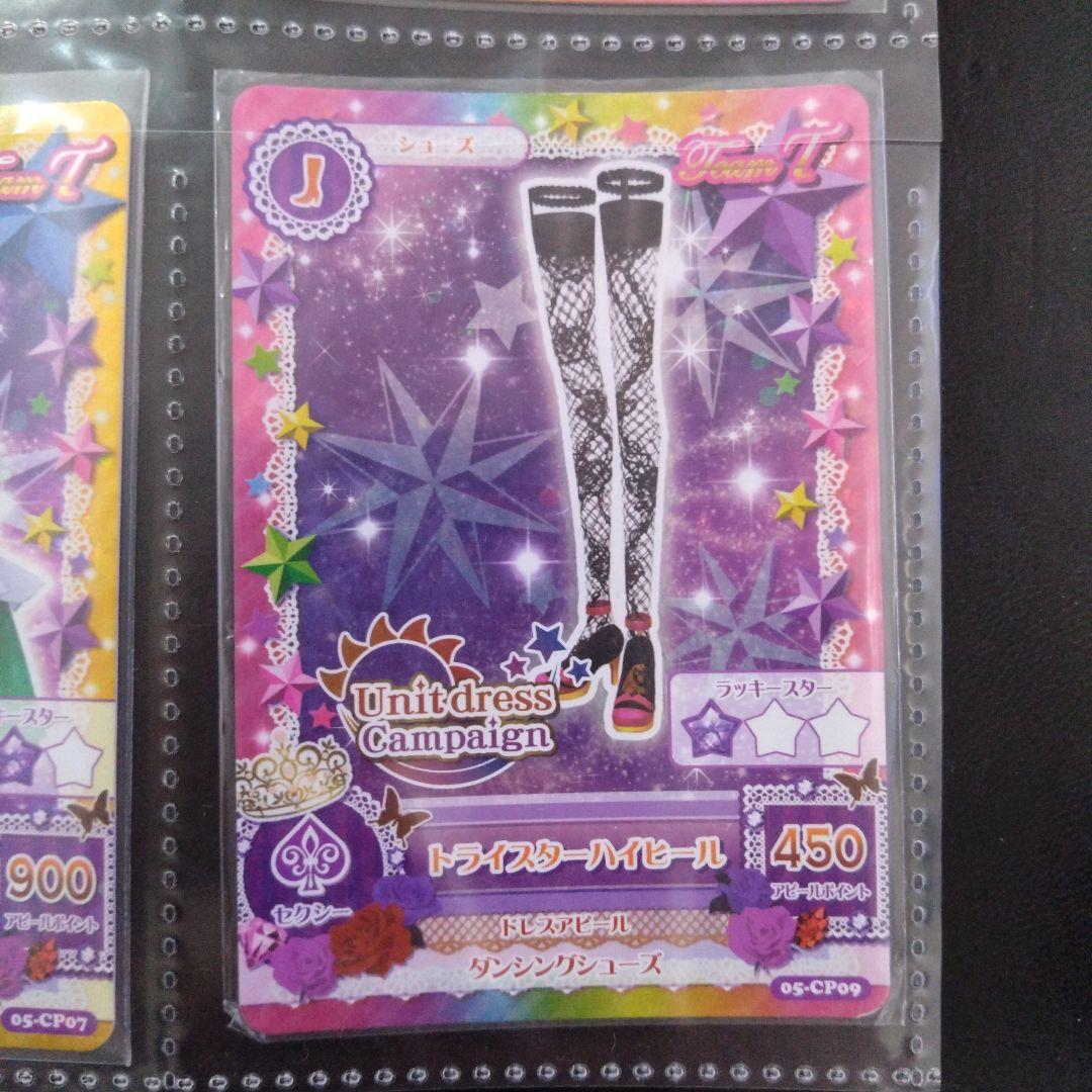 アイカツカード　トライスターヘアコサージュ　マゼンダトリオワンピ　05-CP06