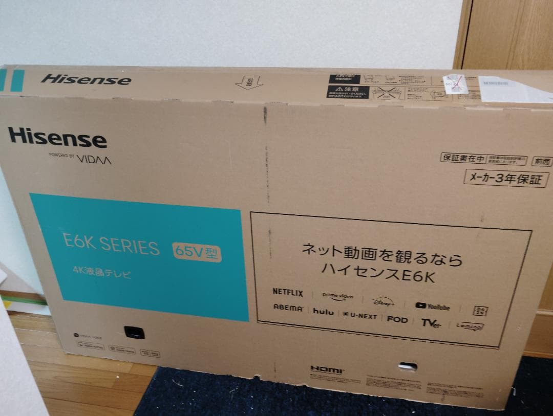 Hisense E6K SERIES 65V型 4K液晶テレビ