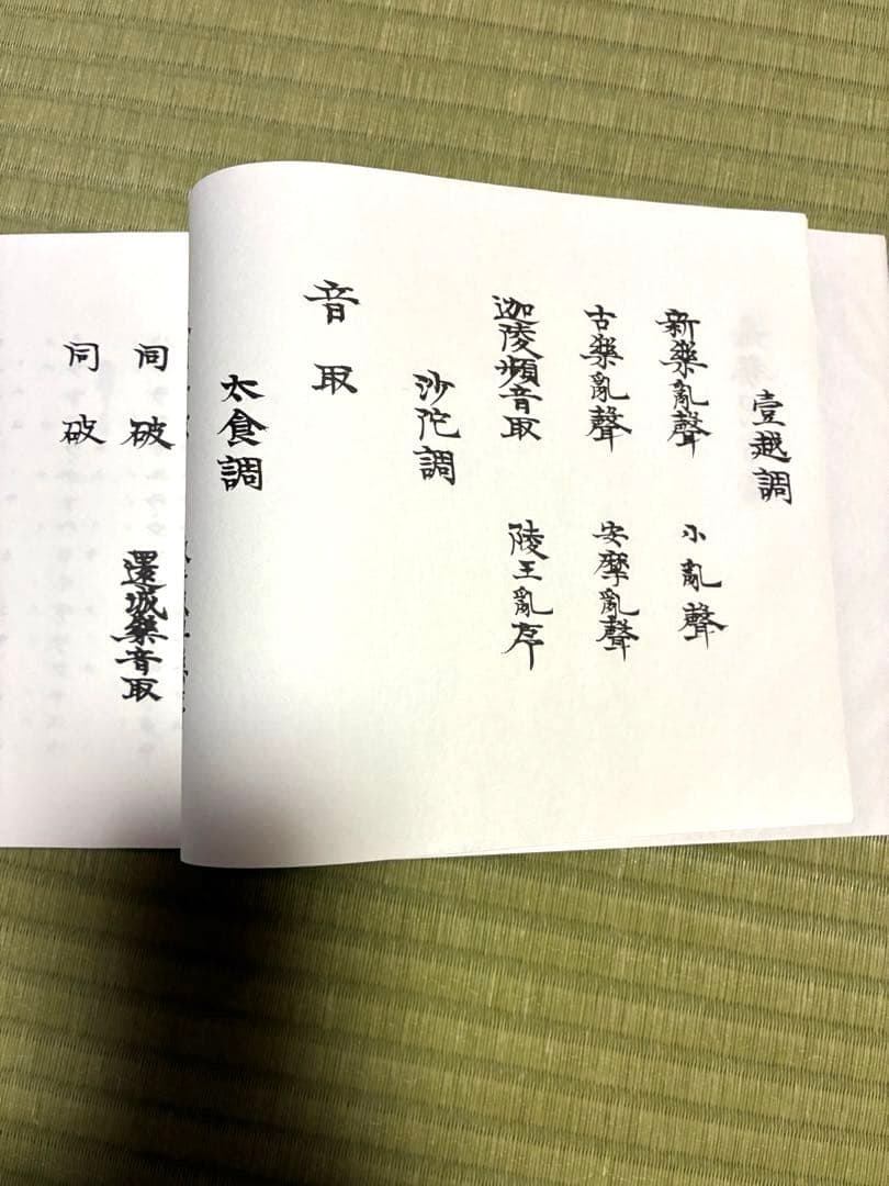 雅楽 高麗笛 本管 舞楽 笛譜付き