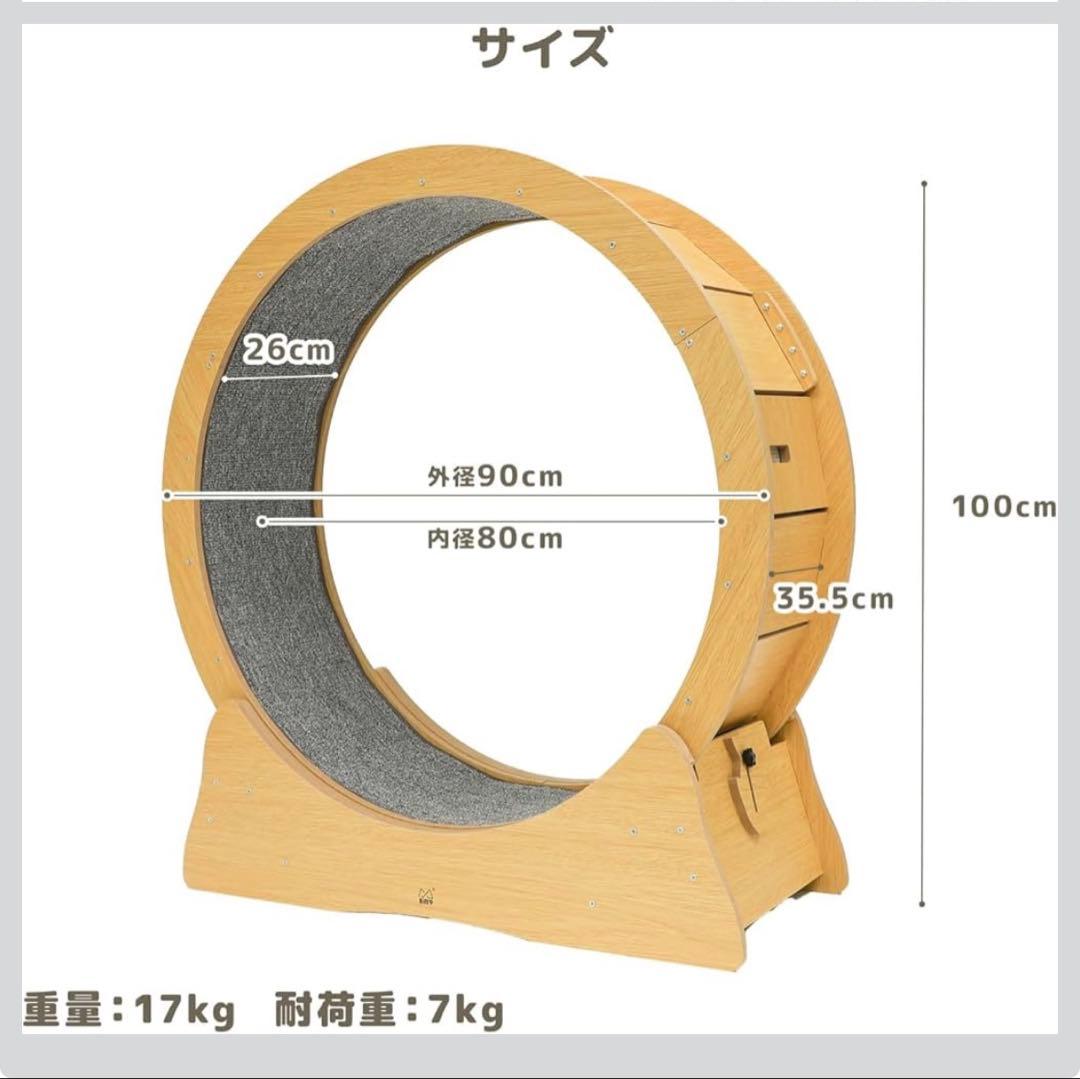 新品未使用品　キャットホイール