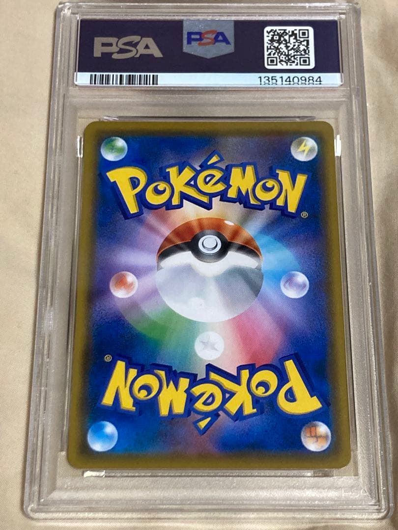ムンク コダック286 SM-P psa 9 ポケモンカード PROMO