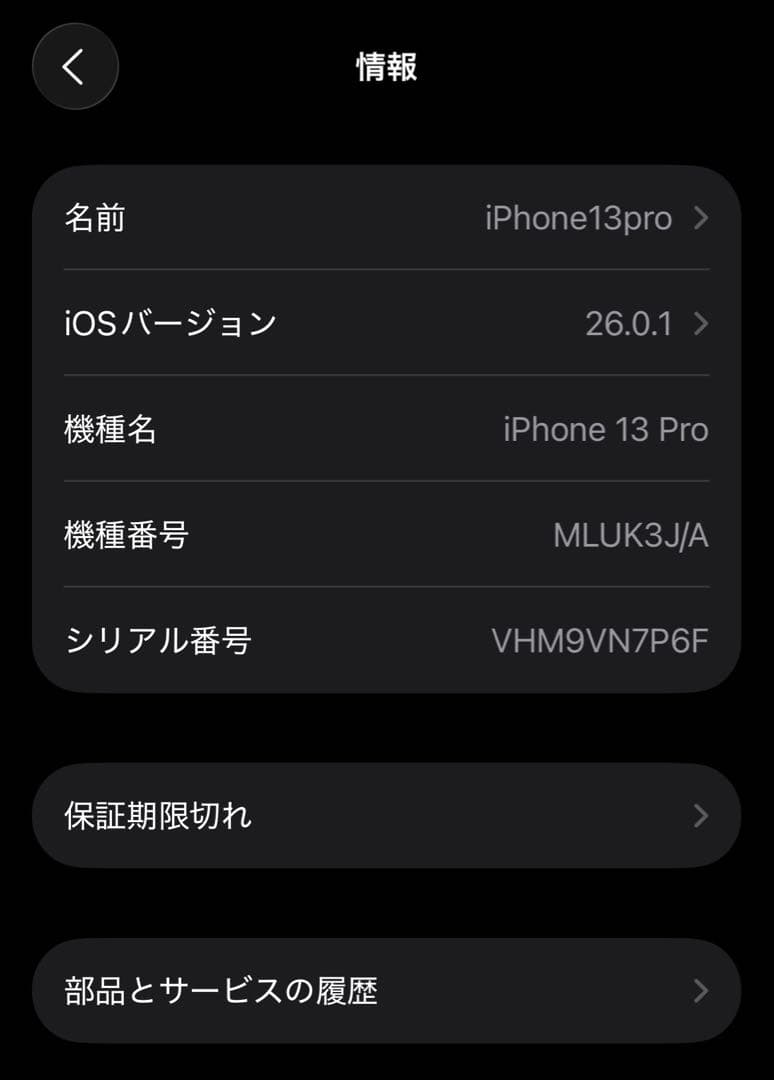 【美品】Apple iPhone 13 Pro シエラブルー 本体 128GB