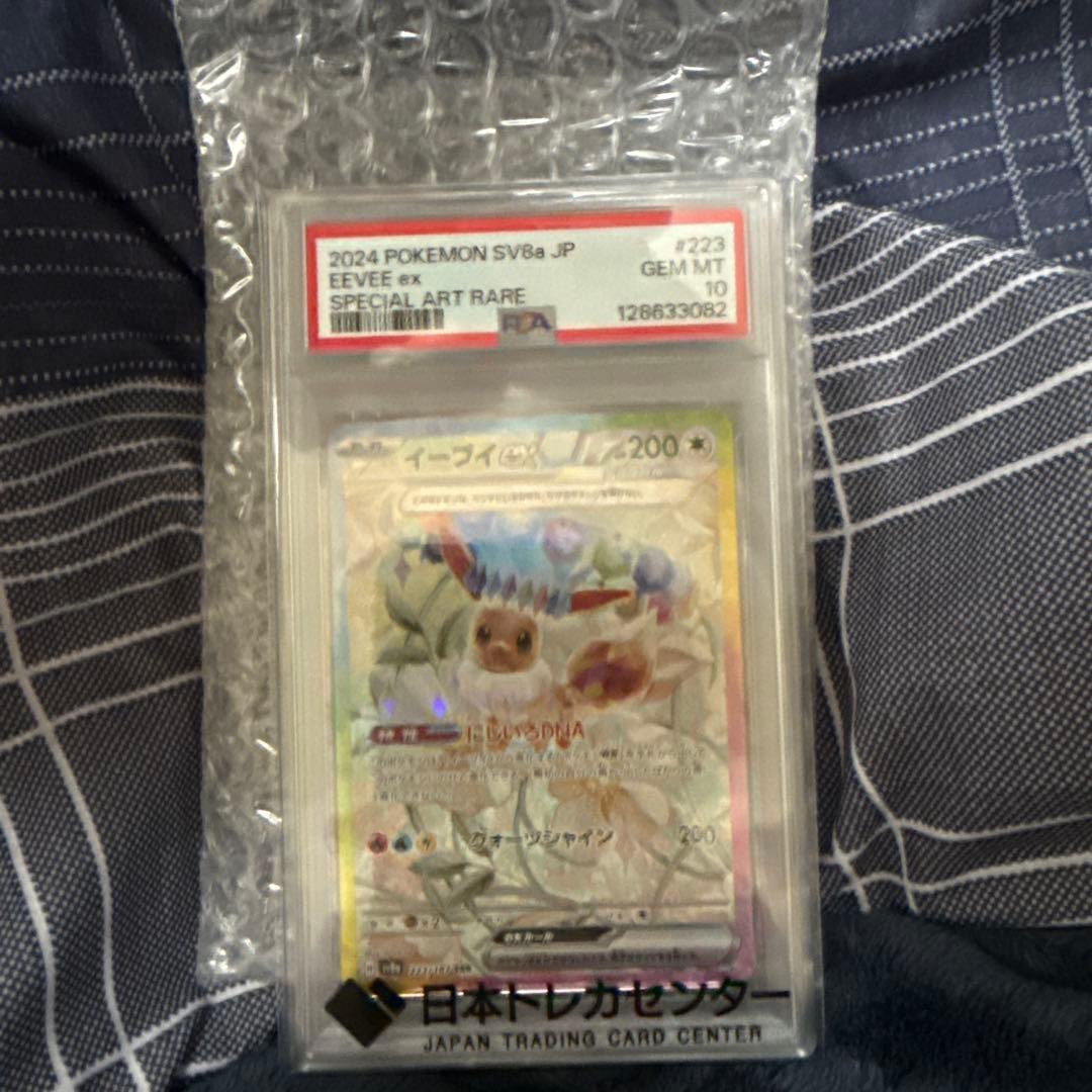 PSA10 イーブイ ex テラスタルフェス