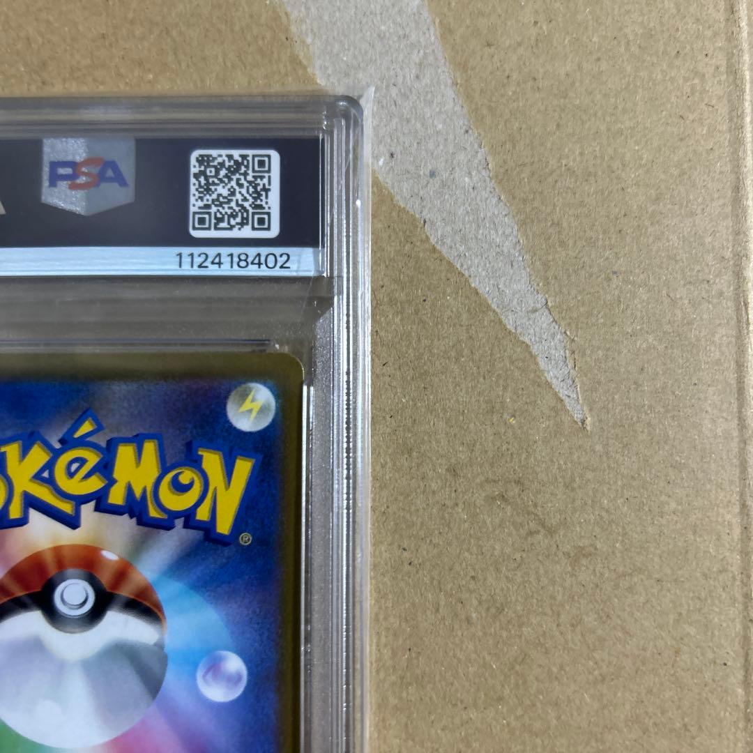 ルカリオVSTAR SAR 226/172 psa10 8402