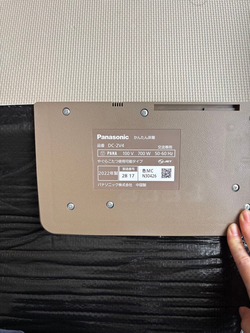 Panasonic DC-Z4 ホットカーペット 700W