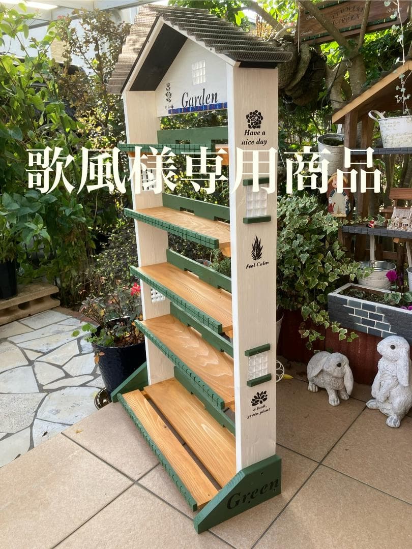 No279　歌風商品三角お屋根の簡単移動 棚5段 garden white