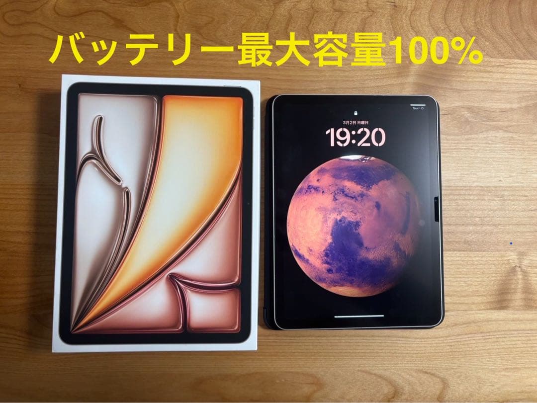 iPad Air 11インチ（M2）Wi-Fi 128GB第6世代スターライト