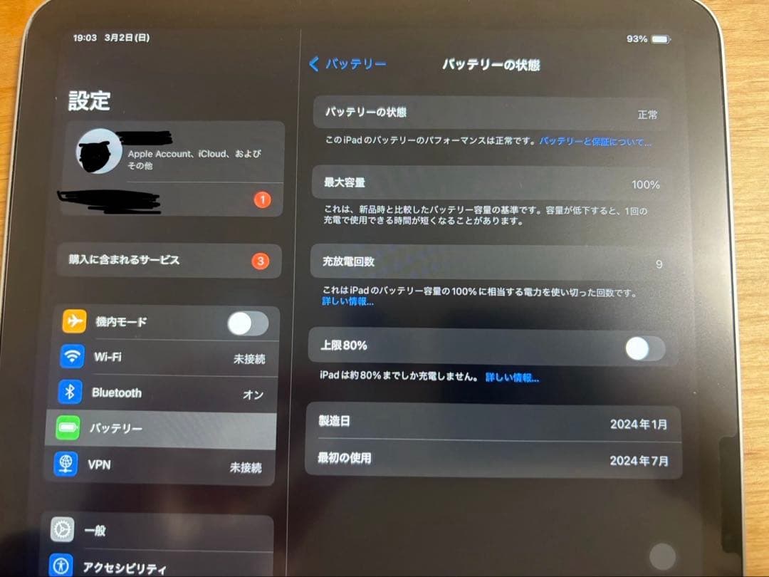 iPad Air 11インチ（M2）Wi-Fi 128GB第6世代スターライト