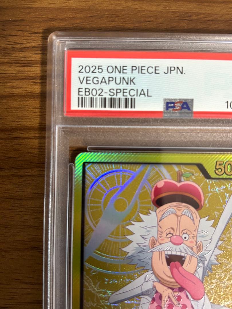 【PSA10】ベガパンク　OP07-097 L 1枚