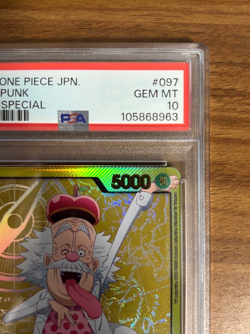 【PSA10】ベガパンク　OP07-097 L 1枚