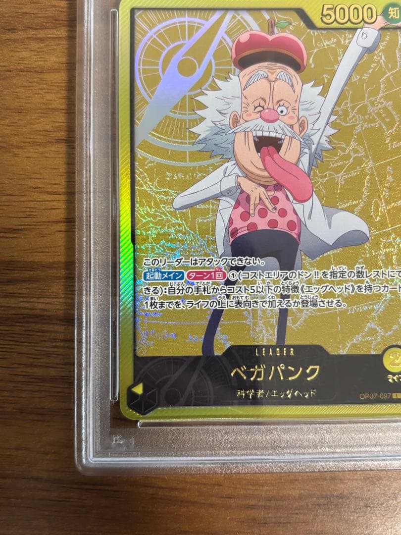 【PSA10】ベガパンク　OP07-097 L 1枚