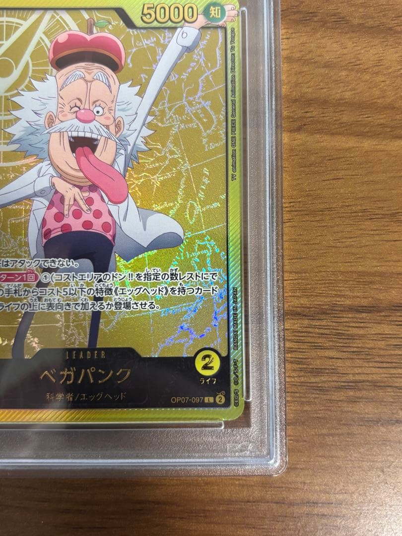 【PSA10】ベガパンク　OP07-097 L 1枚