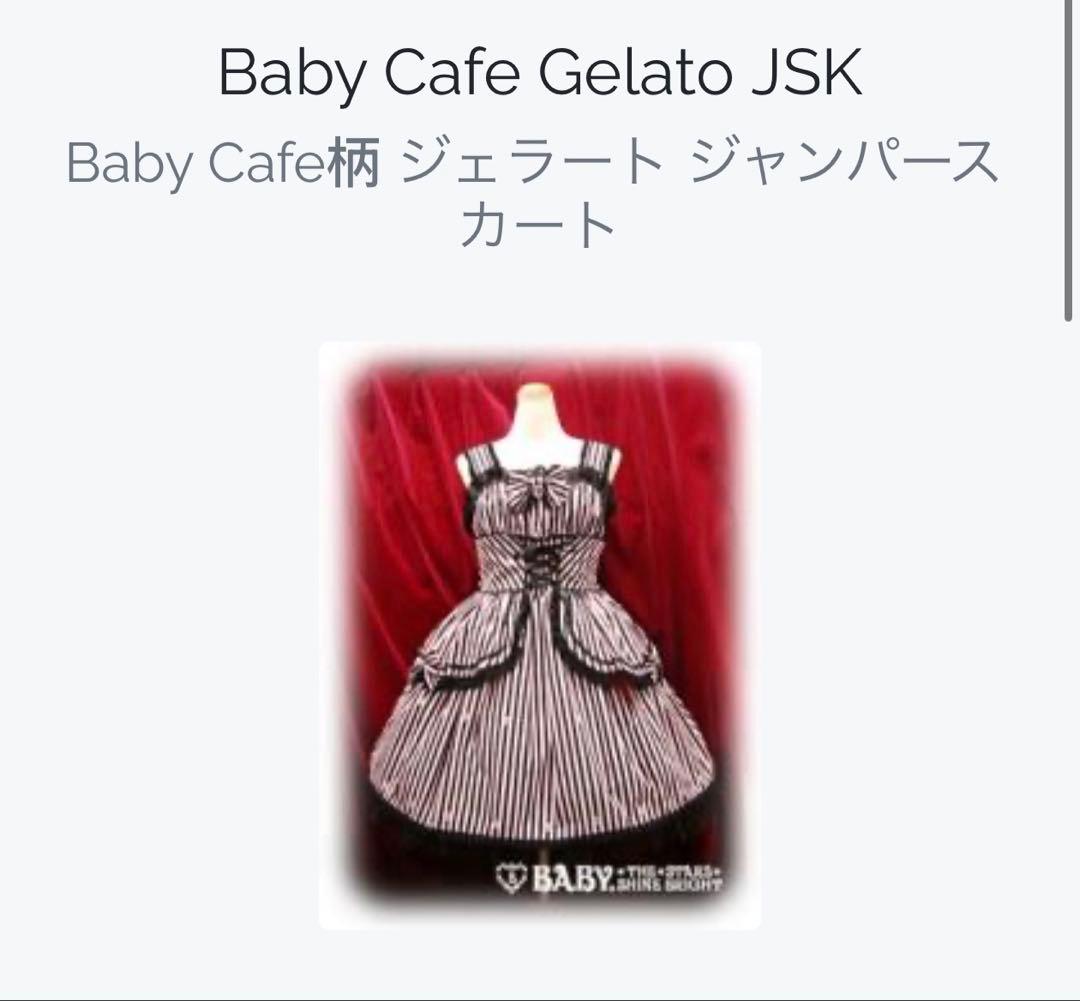 BABY ジェラートJSK 黒×ピンク