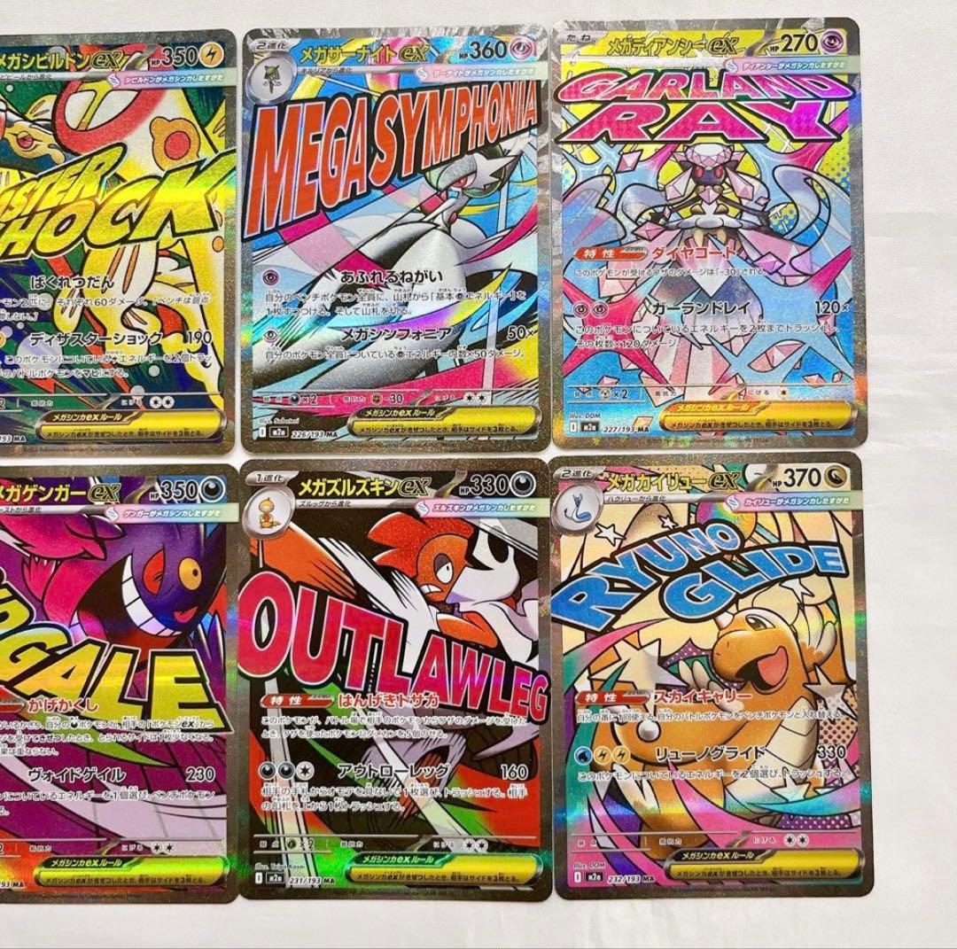 ポケモンカード maコンプリート 10種 メガドリーム pokemon