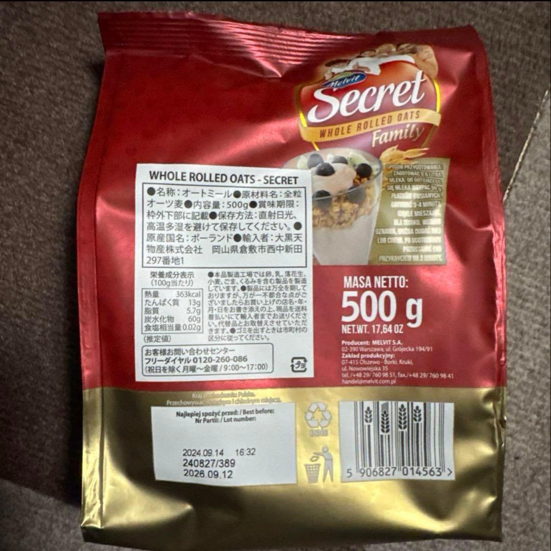 オートミールポーランド産 500g40袋(8)