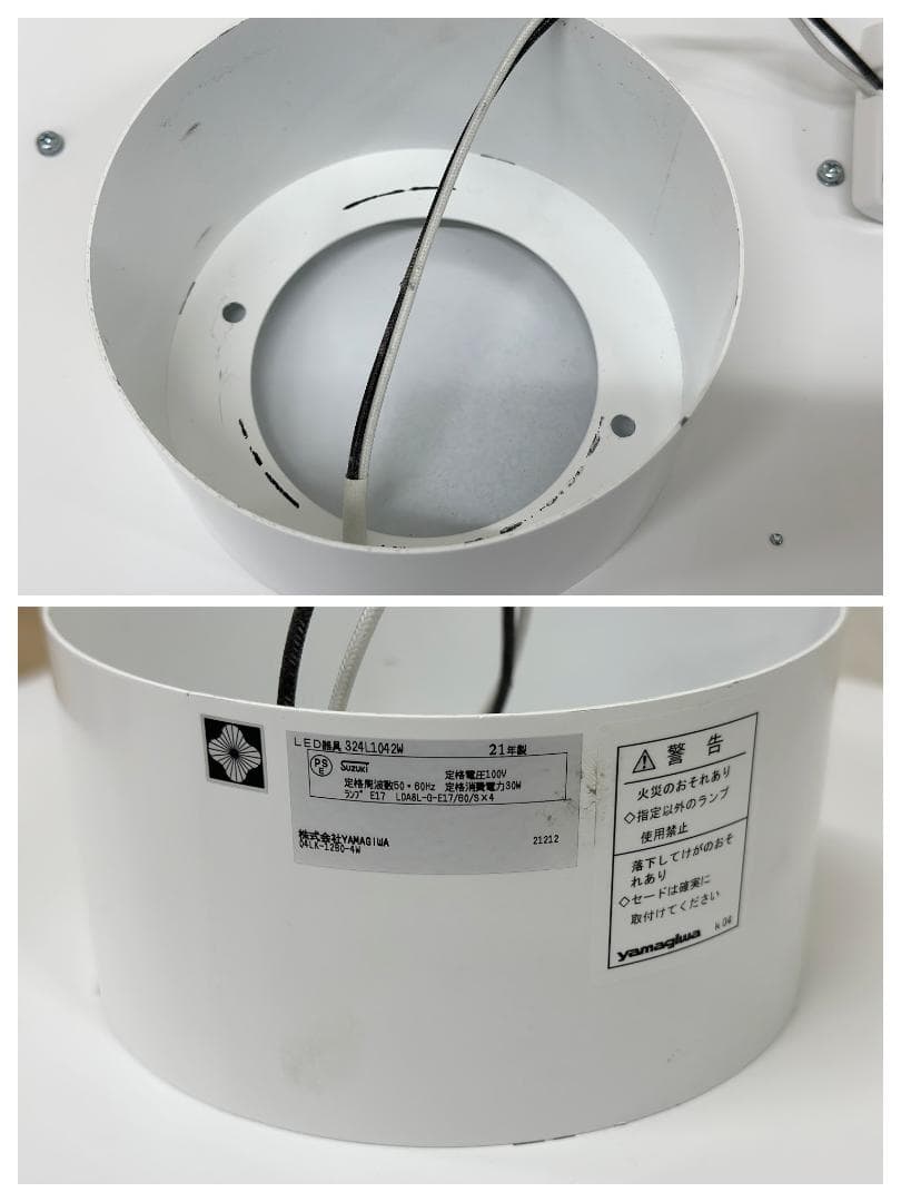 ■ヤマギワ■バウム　LED　シーリングランプ　2021年製　エレガント　幅450