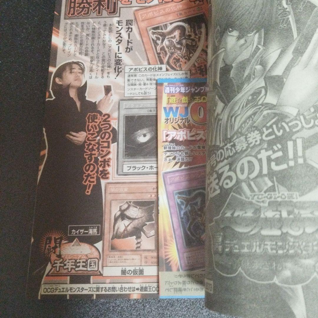 週刊少年ジャンプ　2001年 36.37号　ブリーチ新連載