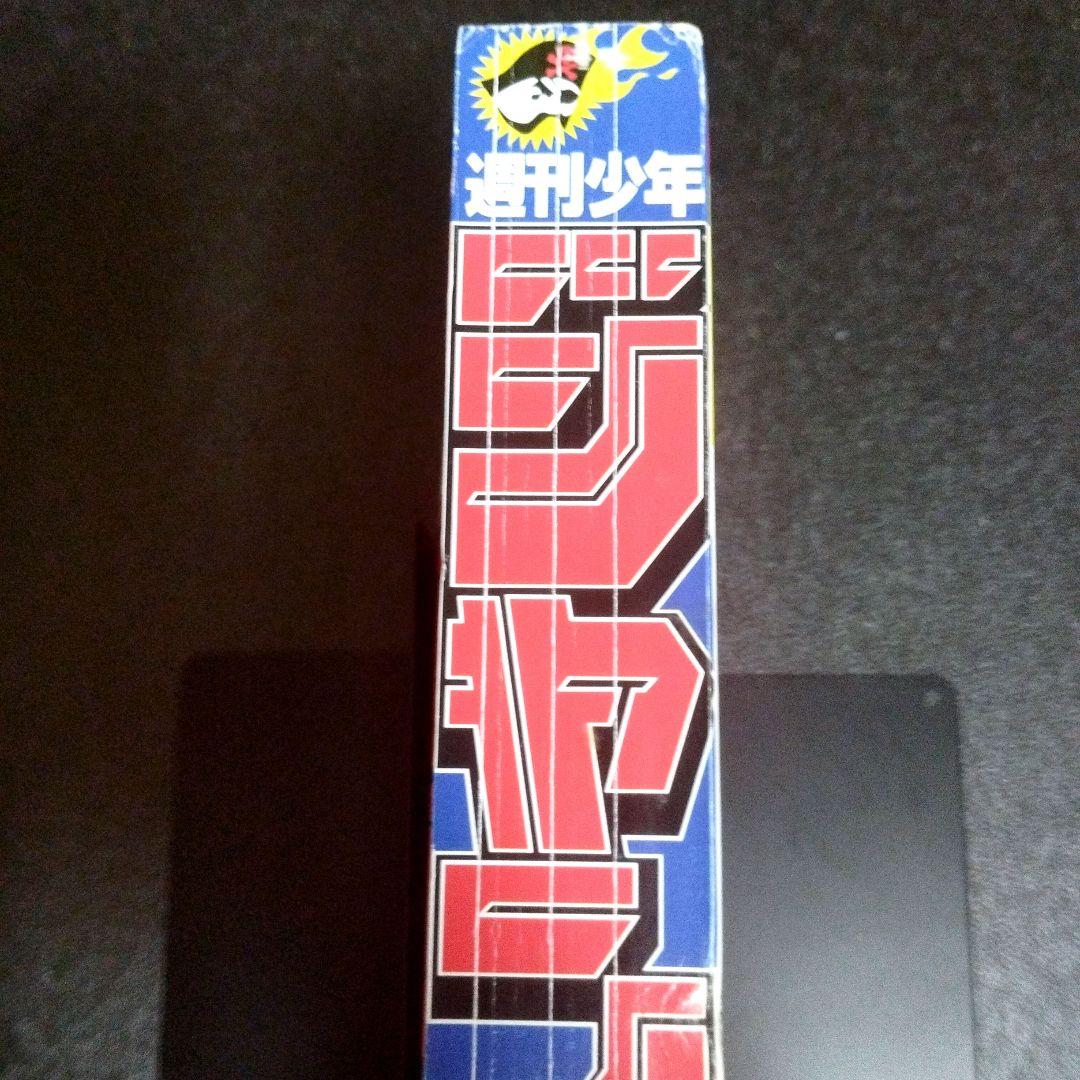 週刊少年ジャンプ　2001年 36.37号　ブリーチ新連載