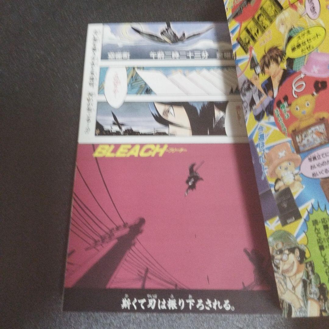 週刊少年ジャンプ　2001年 36.37号　ブリーチ新連載