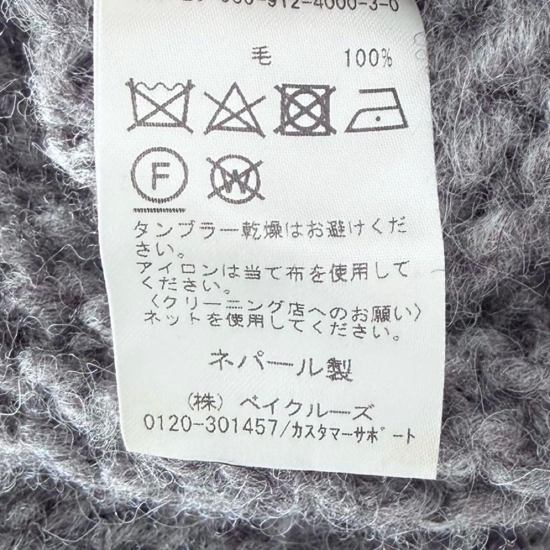 SLOBE IENA KHWOPA HANDKNIT ネパールウールボレロ
