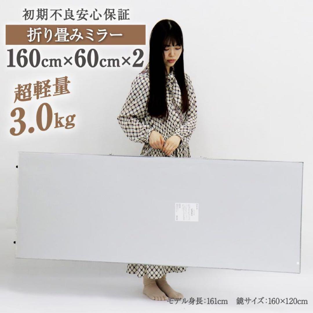 【中古】折り畳み 割れない鏡 ダンスミラー 60cmx2枚 銀 5番