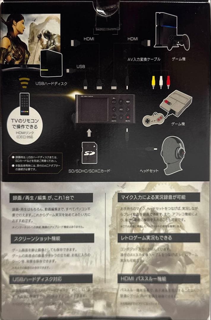 【新品・未使用】I-O DATA HDMIゲームキャプチャー GV-HDREC