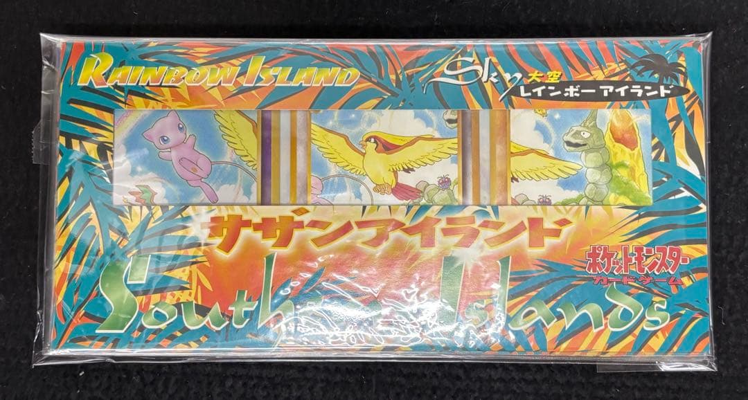 ポケモンカードゲーム　サザンアイランド　全６種　未開封フルコンプセット