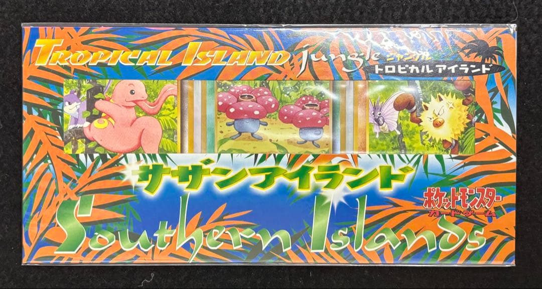 ポケモンカードゲーム　サザンアイランド　全６種　未開封フルコンプセット
